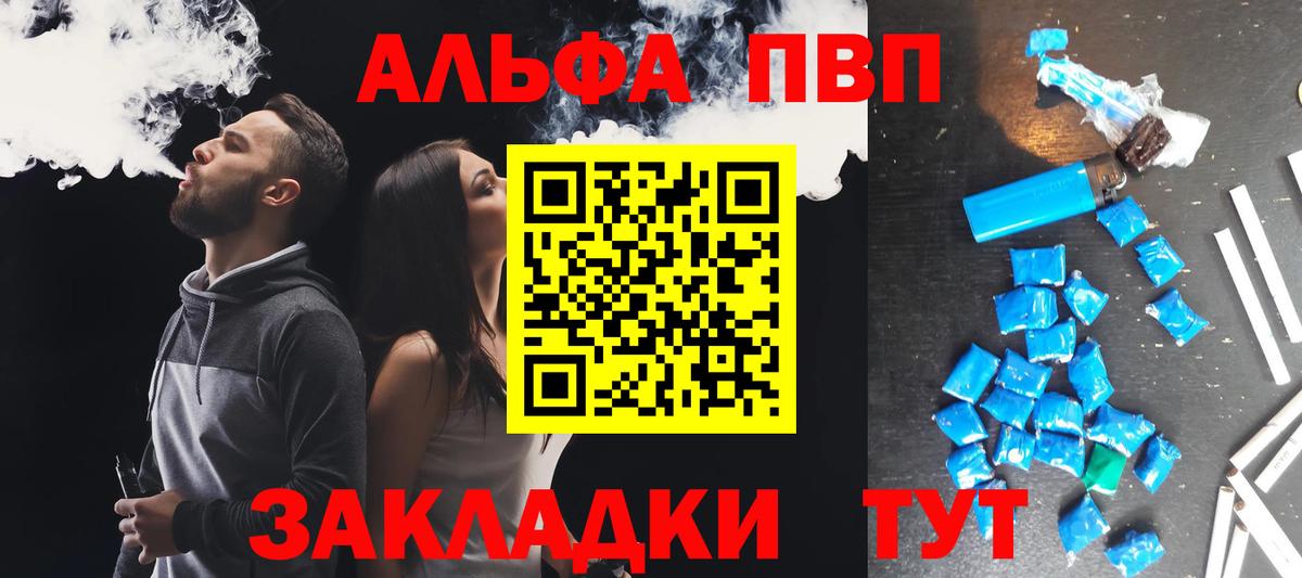 APVP СК КРИС  APVP Crystall  Лыткарино  Alpha-PVP  А ПВП Crystall  Вход с VPN 