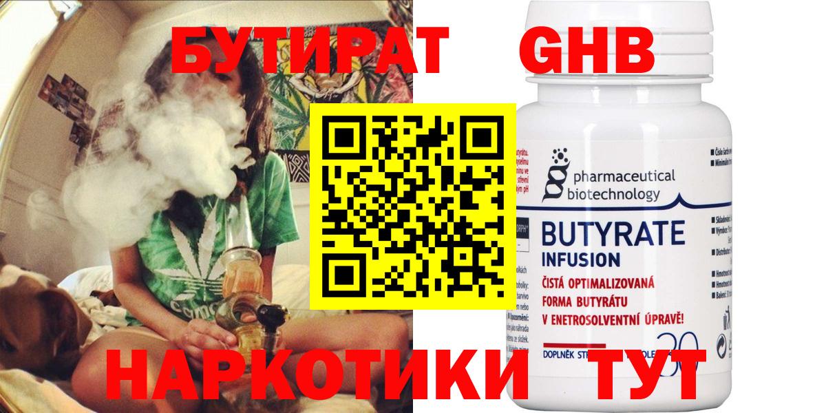 БУТИРАТ буратино  Вход с VPN  Лыткарино 