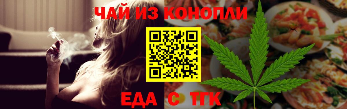 Cannafood конопля  Вход с VPN  Лыткарино 