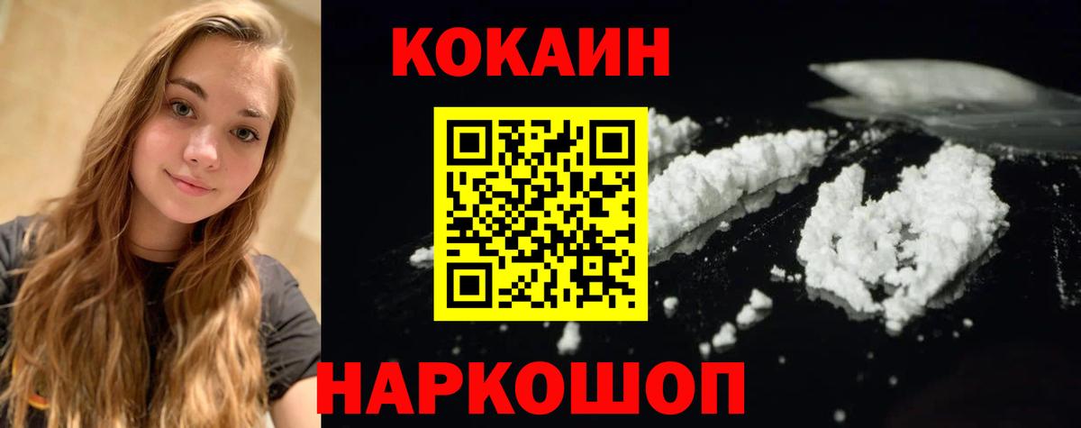 Лыткарино  Cocaine Fish Scale  Вход с VPN 