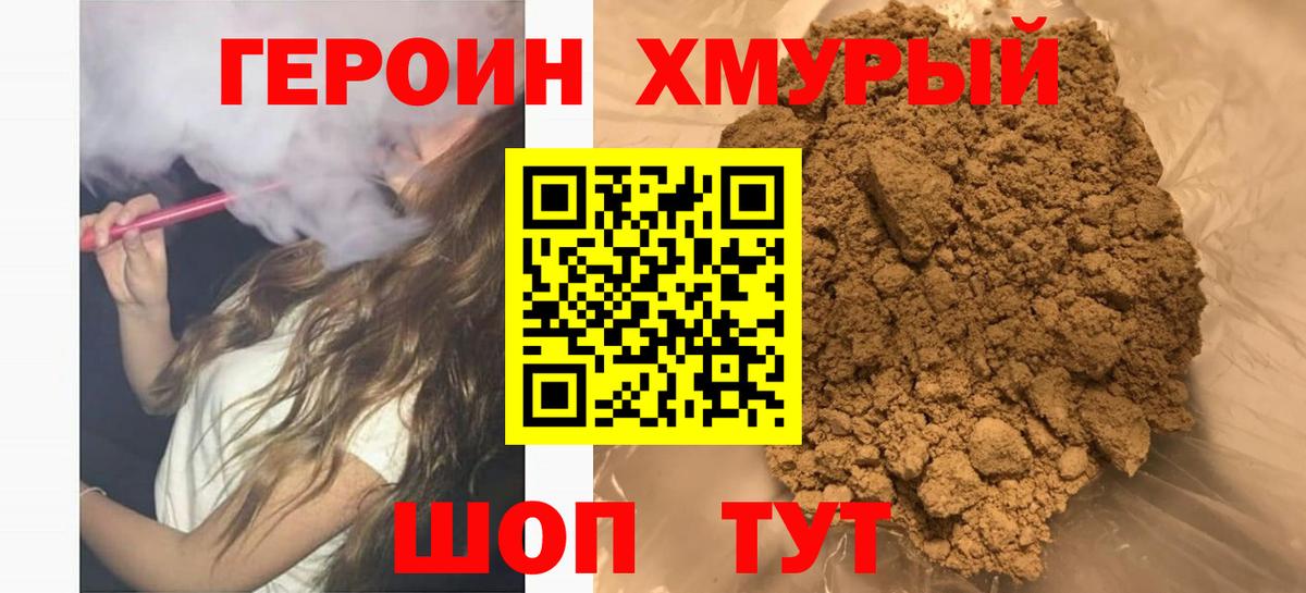 Лыткарино  ГЕРОИН Heroin  Вход с VPN 