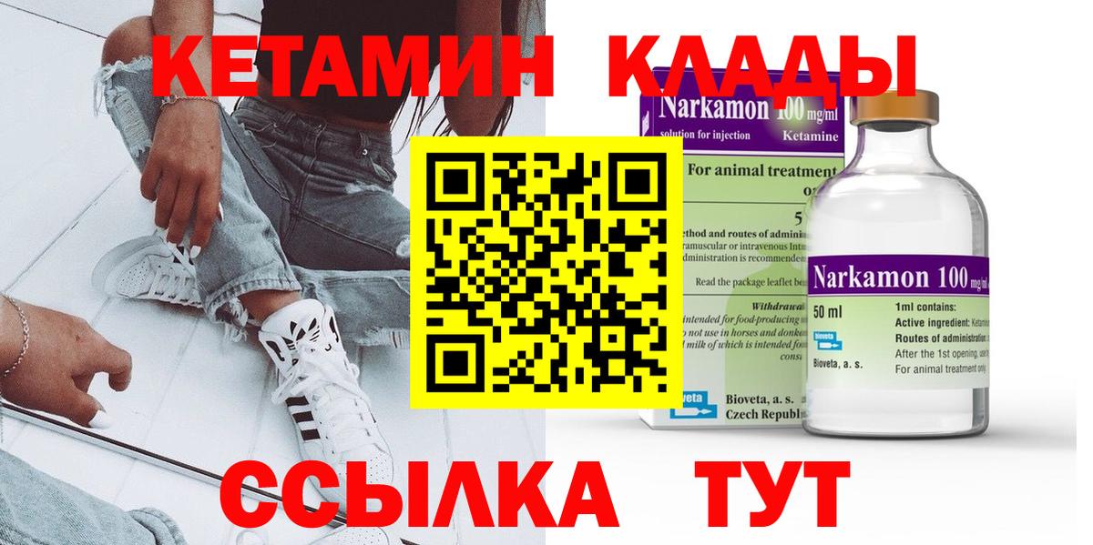 Кетамин ketamine  КЕТАМИН VHQ  Вход с VPN  Лыткарино 
