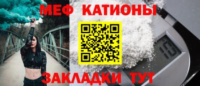 мяу мяу кристалл Гусиноозёрск