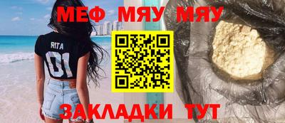мяу мяу кристалл Гусиноозёрск