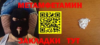 мяу мяу кристалл Гусиноозёрск