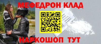 мяу мяу кристалл Гусиноозёрск