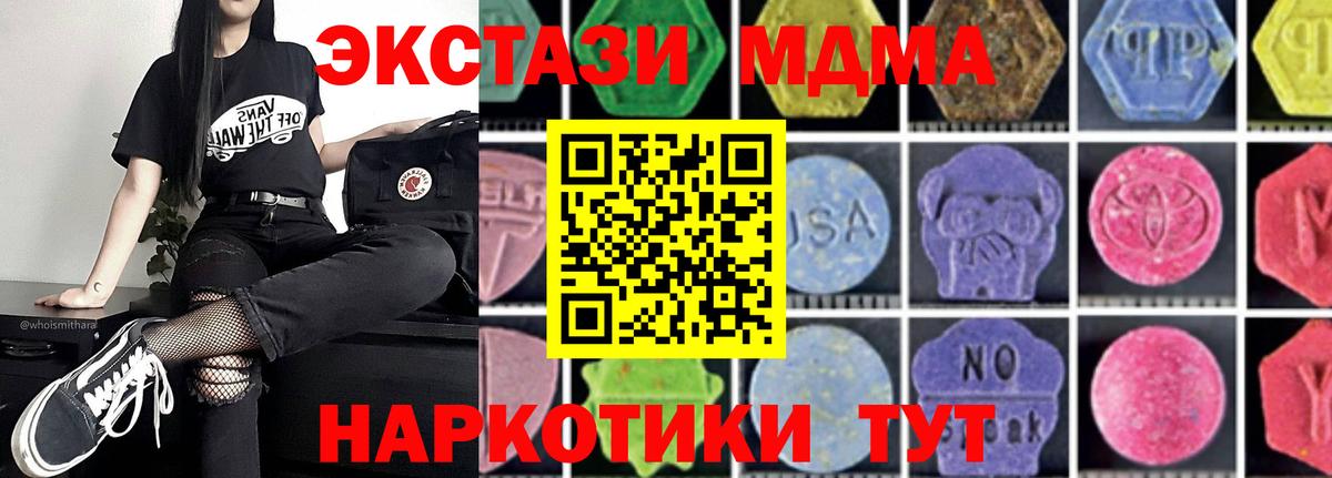 Лыткарино  MDMA  Вход с VPN  MDMA молли  МДМА молли 