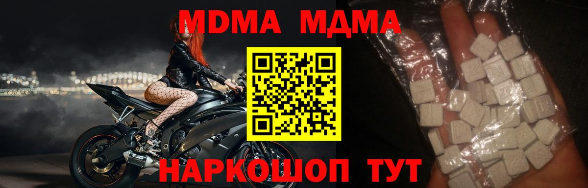 МДМА VHQ Лыткарино