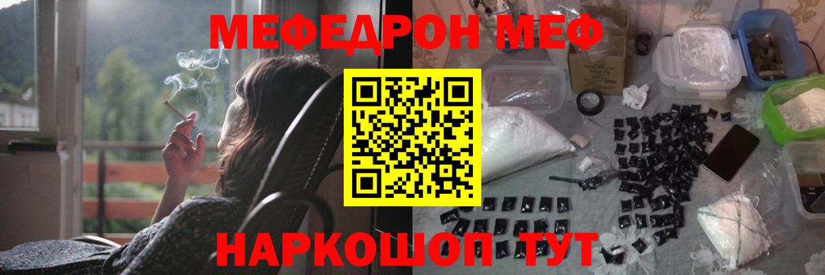 МЕФ мука  Меф  Мефедрон  Лыткарино  Вход с VPN 