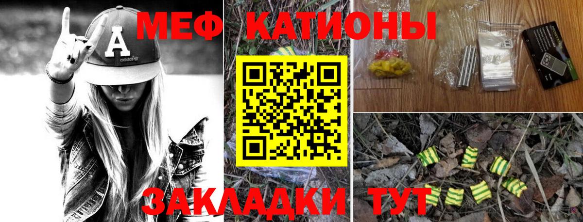 Меф кристаллы Лыткарино