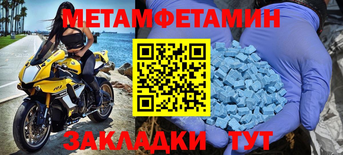 Лыткарино  Первитин  Вход с VPN  Метамфетамин кристалл 