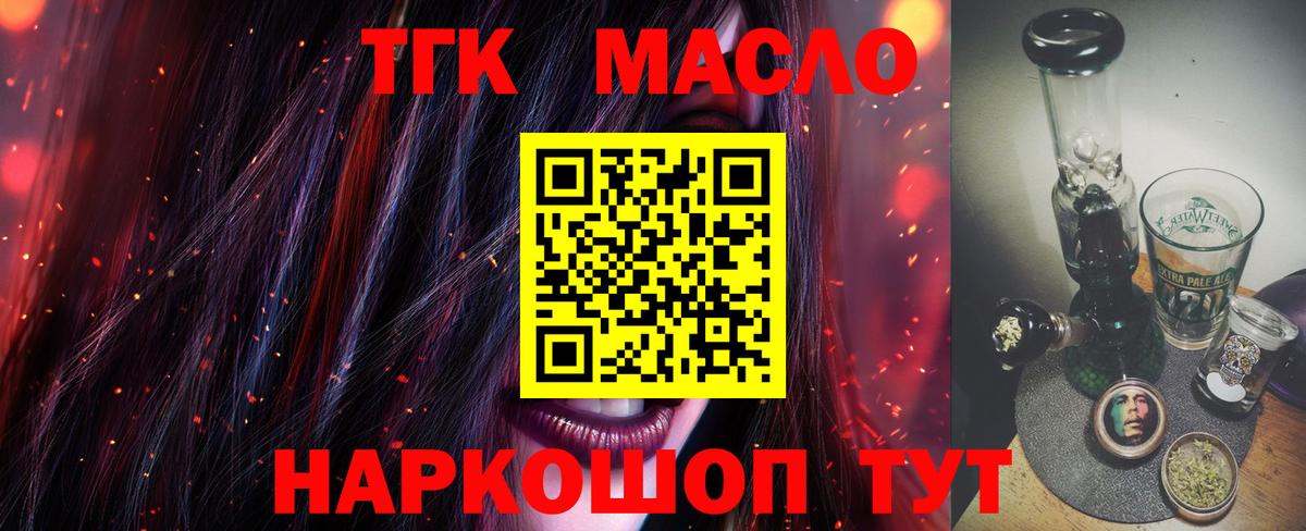 продажа наркотиков  Вход с VPN  Лыткарино  Дистиллят ТГК концентрат 